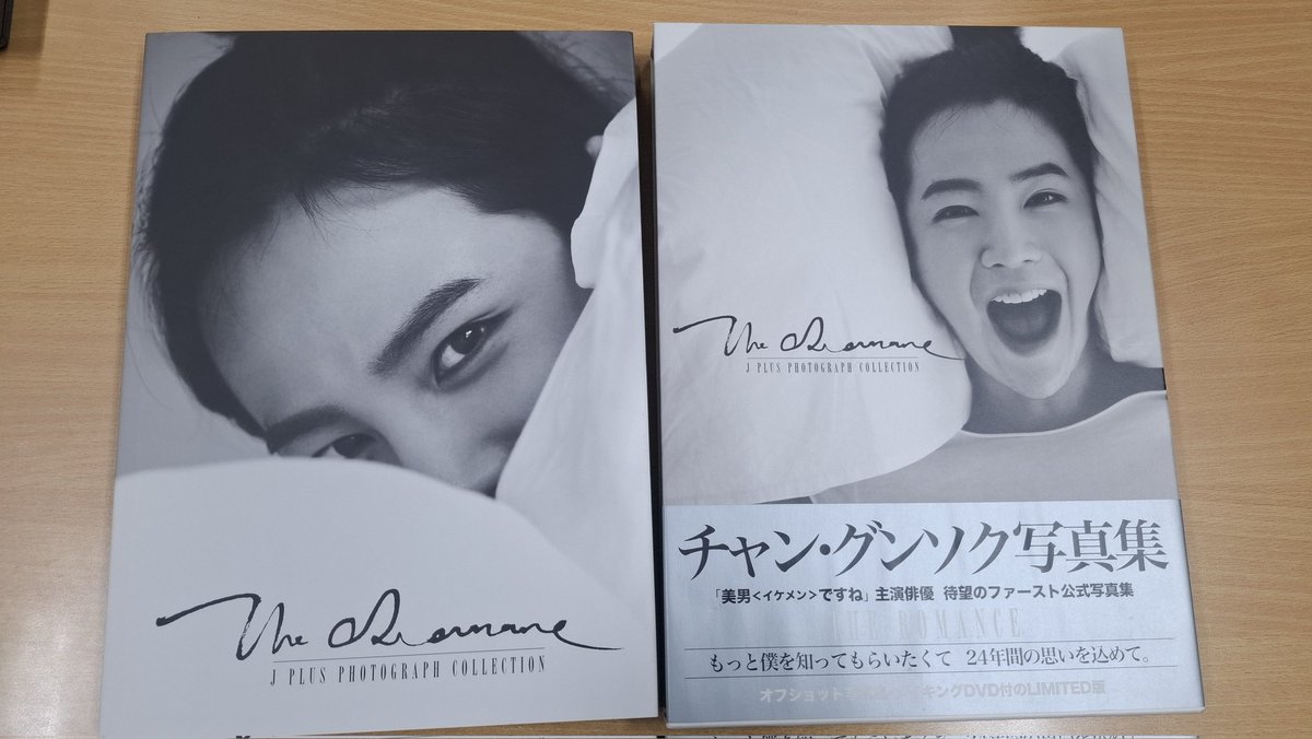 sukplayground's tweet photo. WTS Jang Keun Suk - The Romance
J Plus Photograph Collection

Whats inside?
Photobook: 200 pages
Making DVD Running time: 60 minutes
Mini Making Photobook: 50 pages

Collectors item!! Cakeeppsss

#JangKeunSuk https://t.co/rEmidp1p16