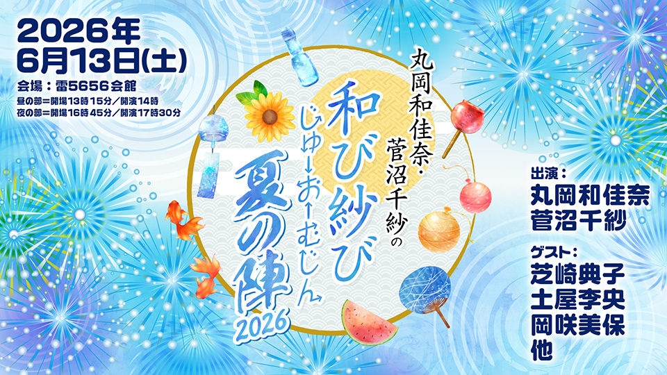 和び紗びじゅーおーむじん公式 tweet media