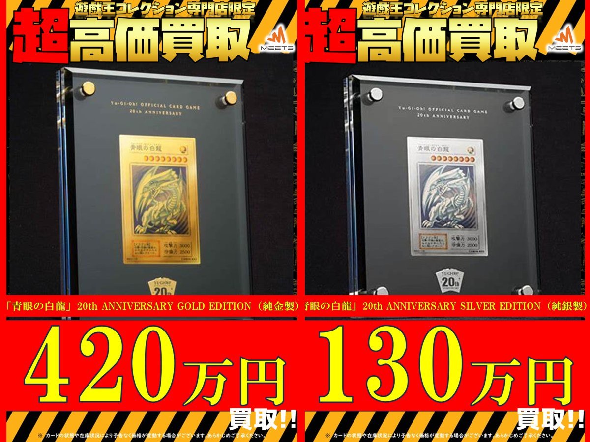 MEETS遊戯王コレクション専門店 (@meets_yugioh) / Posts and Replies / X