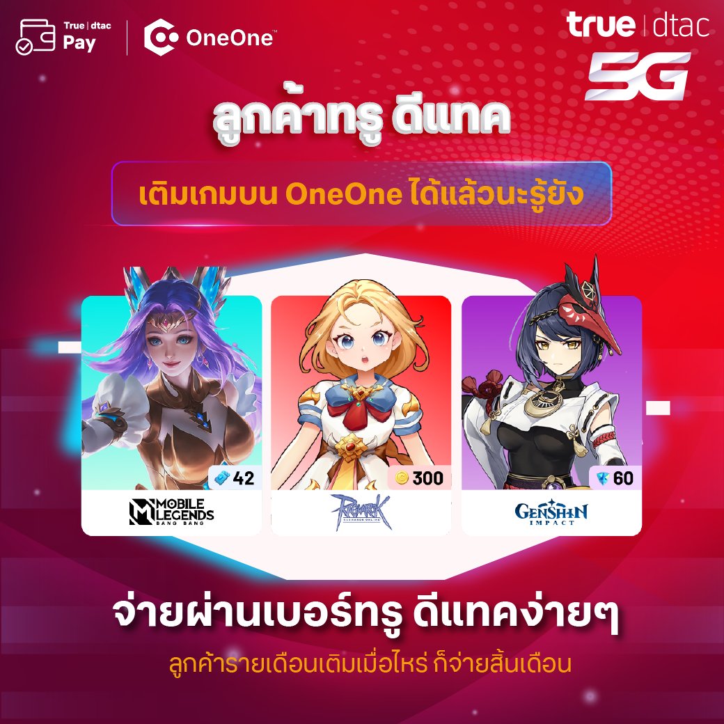 True dtac5G tweet media