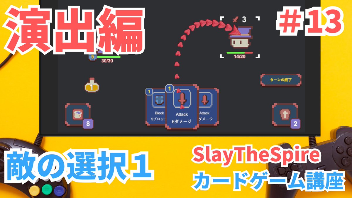 simanezumi1989's tweet photo. またせたな！！！！

【Unity講座】SlayTheSpire風カードゲーム講座 演出編#13 敵の選択1 https://t.co/Ln3gNPwmim @YouTubeより https://t.co/tsL5uziWIG