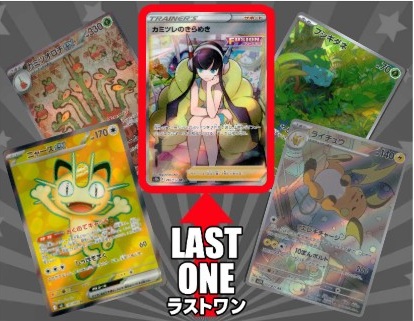 自販機ガチャ情報】 #ポケカ 1口1000円ラストワンガチャ(全20口)更新