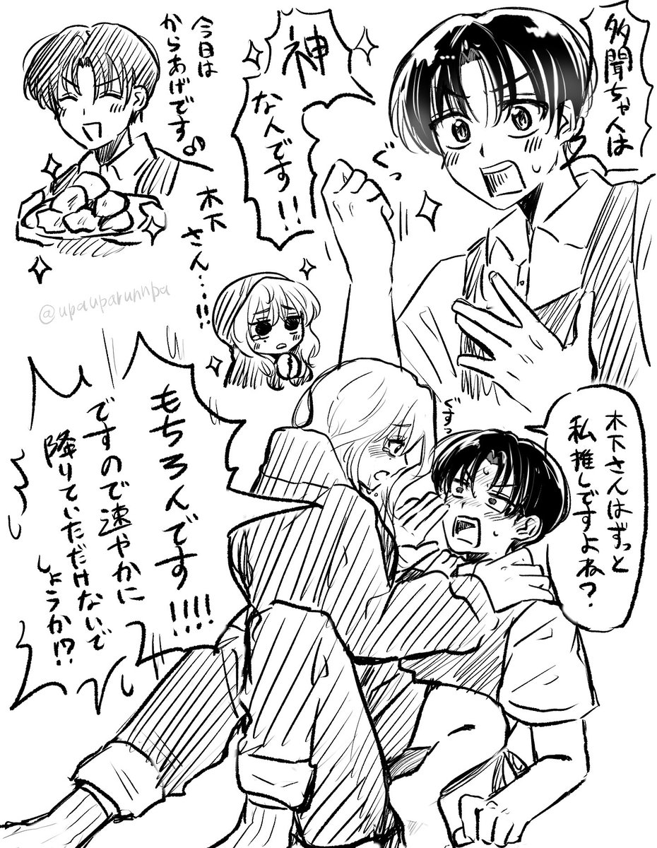 ウパ吉 tweet media
