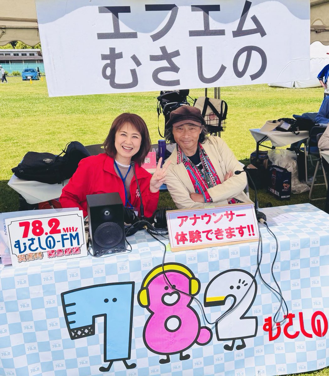 野崎淳之介 毎週月曜・金曜 AM8時〜11時「KOMAE AM」生放送パーソナリティ@コマラジ tweet media