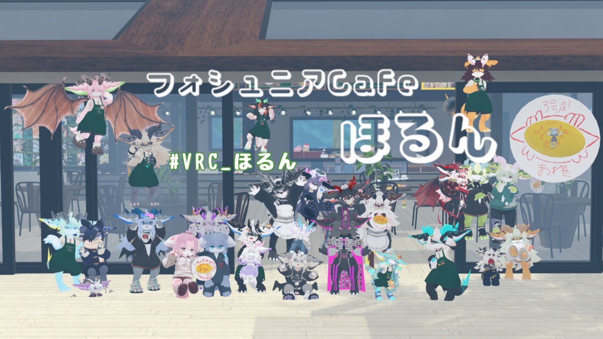 フォシュニアCafe〜ほるん〜 tweet media