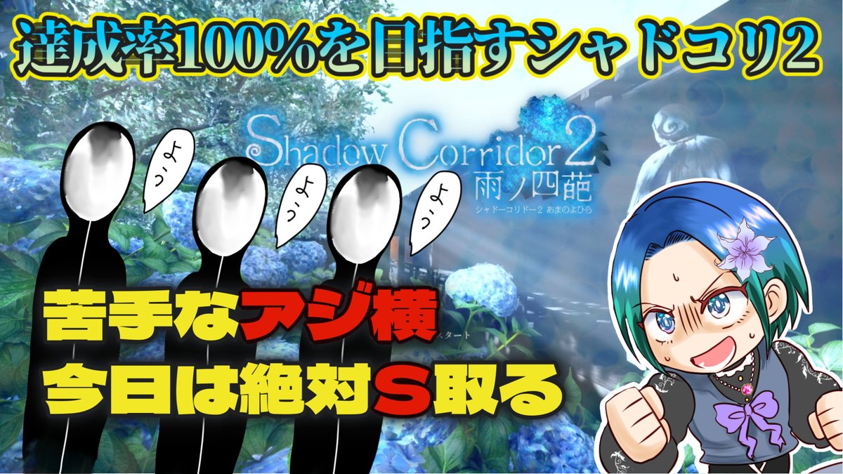 開始しました！頑張るぞ～