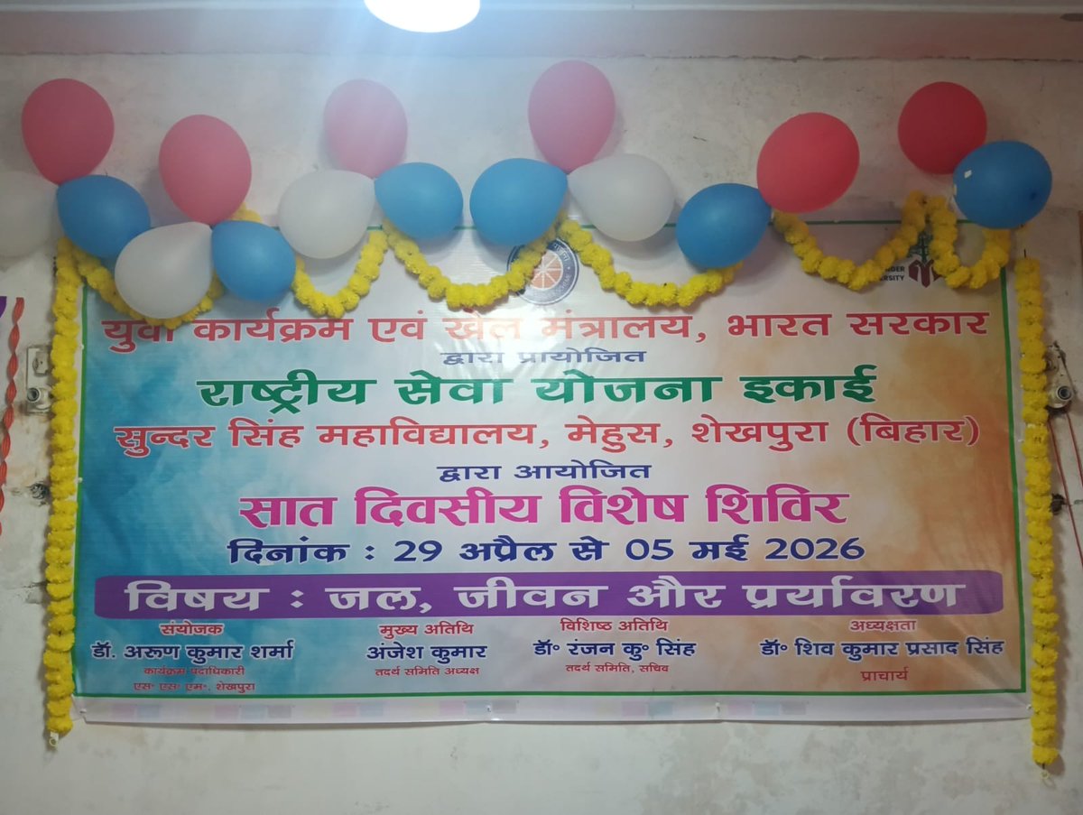 NSS RD Patna tweet media