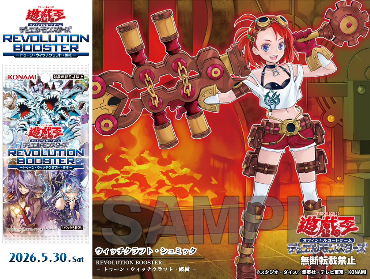 公式】遊戯王OCG (@YuGiOh_OCG_INFO) / Posts and Replies / X