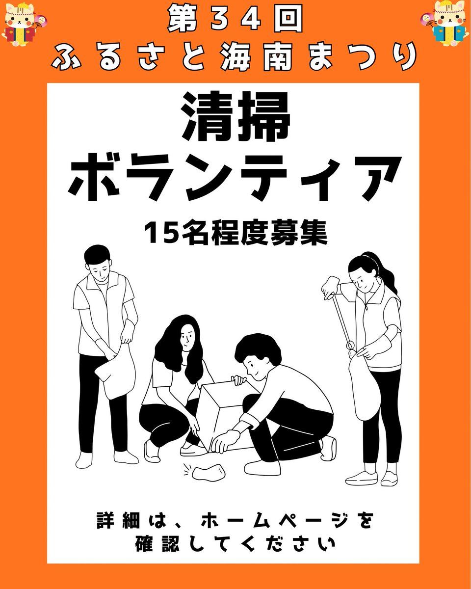 ふるさと海南まつり 公式 tweet media