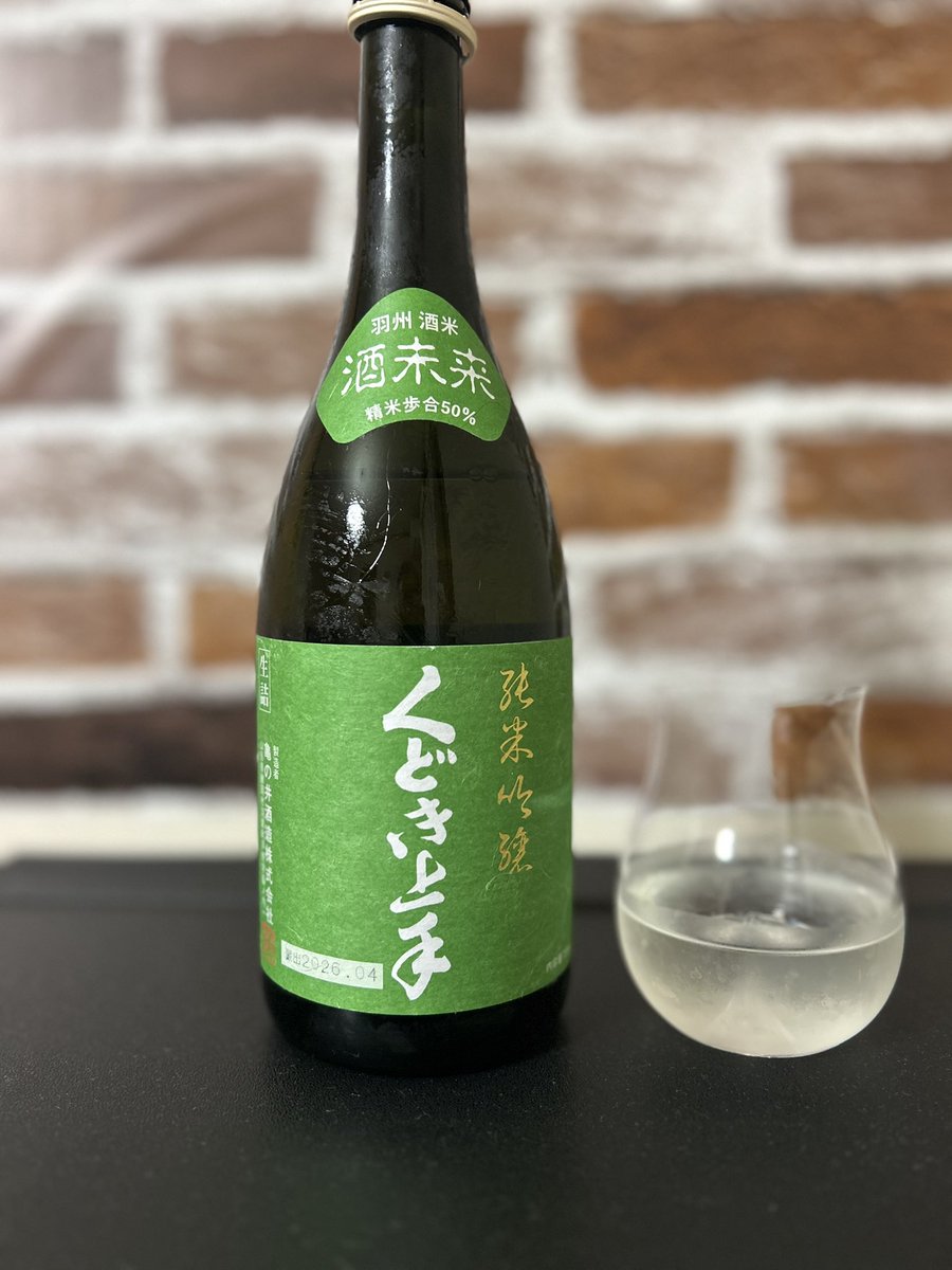 v_psvj's tweet photo. 本日の開栓
くどき上手　酒未来
酒未来は美味すぎる！

#日本酒 https://t.co/MdRbkVTMws