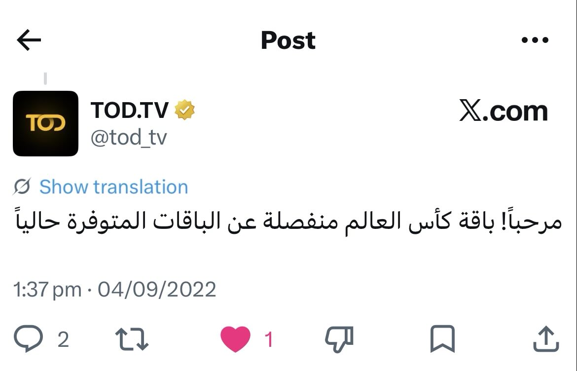 تجديد بي ان سبورت | تطبيق Tod tweet media
