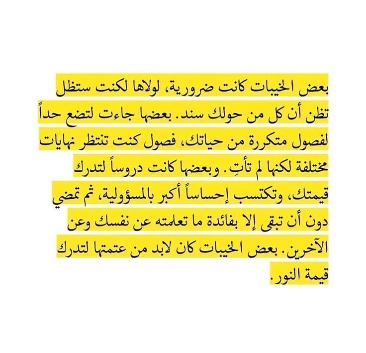 4i_ui's tweet photo. بعض الخيبات كانت ضرورية ." https://t.co/jjmcmid6xx