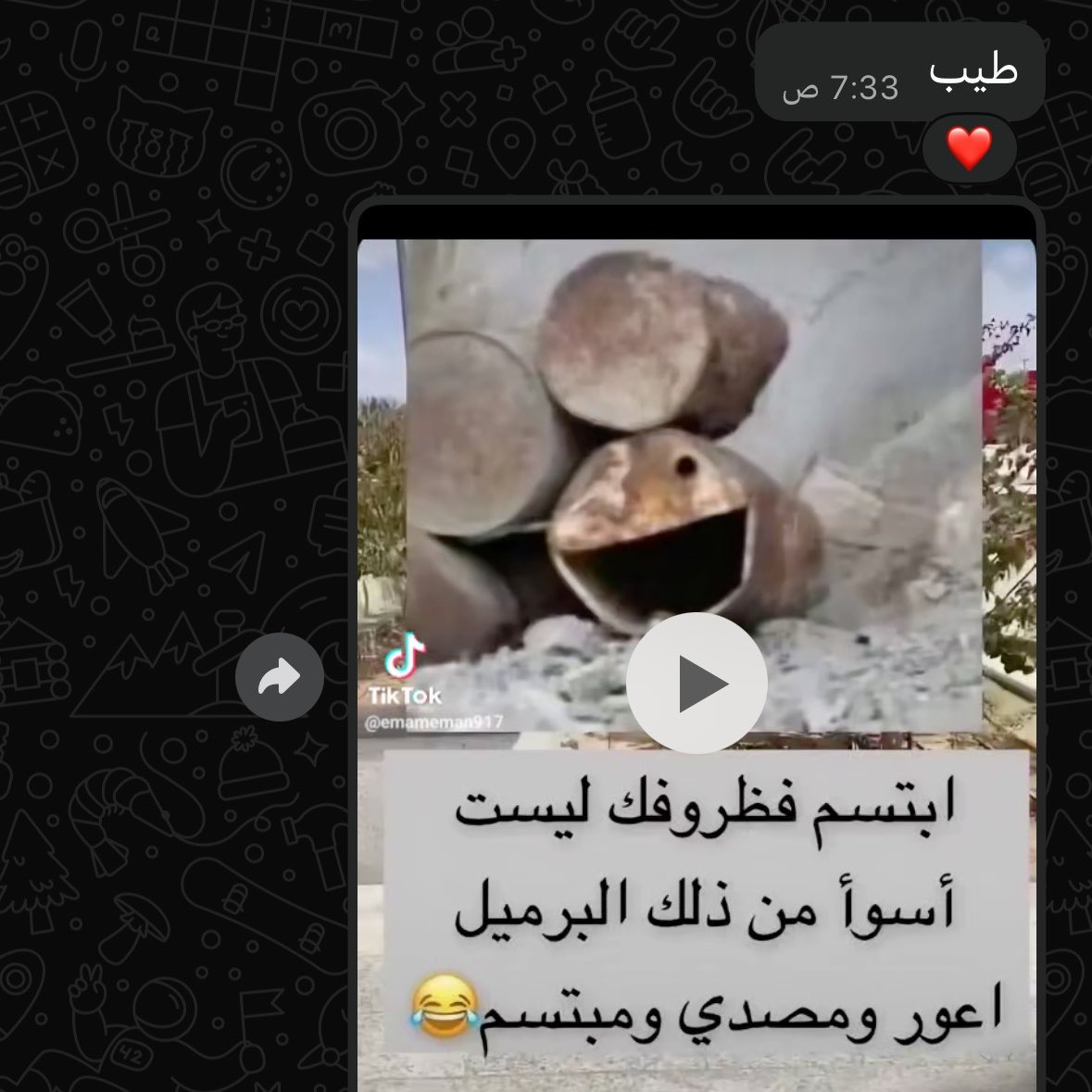 لميس الزهراني tweet media