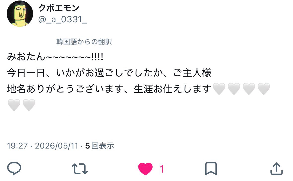 みお©✨ tweet media