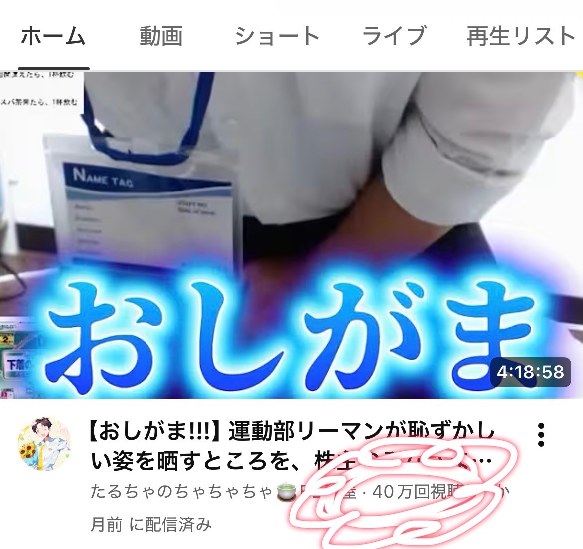 たるとっと@BLボイス投稿中👀💖‼️ tweet media