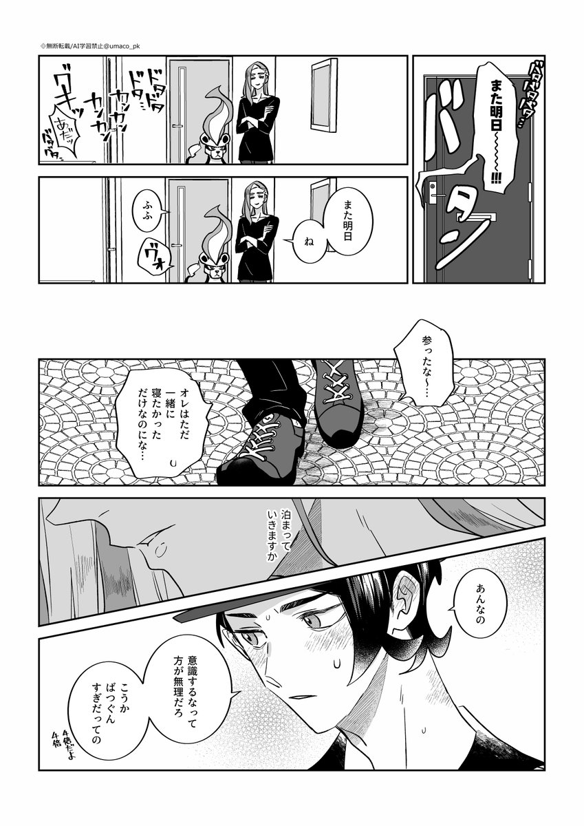 ʊᴍᴀᴄᴏ tweet media
