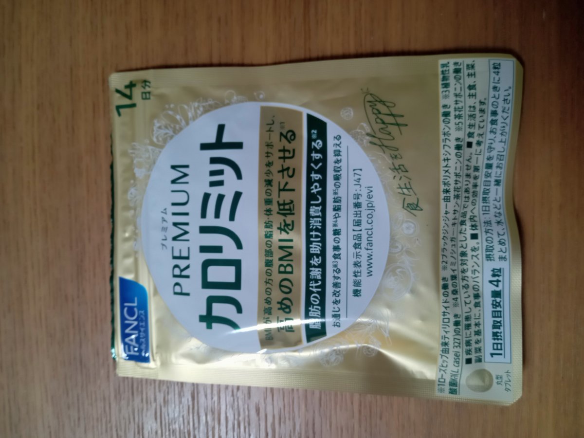 ekoo87014448's tweet photo. 決意表明！！
ダイエットします！1ヶ月1kgずつで5kg落とします!
まず始めにサプリに頼る😊
#ダイエット
#ファンケル
#大人のカロリミット https://t.co/oyLTqDLkPE