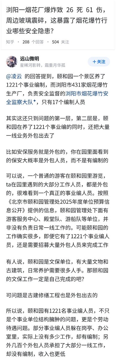 失业观察日报 tweet media