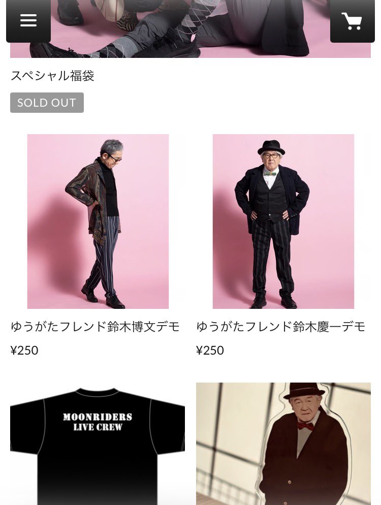 ムーンライダーズのFC限定サイトで、ゆうがたフレンドの慶一さんデモと博文さんデモがダウンロード販売されてるけど、前からあったっけ？他の4人のバージョンも聴けるようになるのかな。