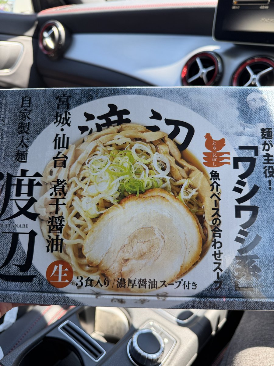 pg_naka's tweet photo. 自家製太麺渡辺
仙台市泉区市名坂新道

らー麺＋限定メンマ＋辛味噌

生命維持のために渡辺さんへ
お土産麺持って、カバン忘れて帰りそうになりました。お土産麺のことしか頭にない😇
最高に美味しいラーメンでした。
完飲完食ご馳走さまでした♪ https://t.co/ZIqVNjCns7