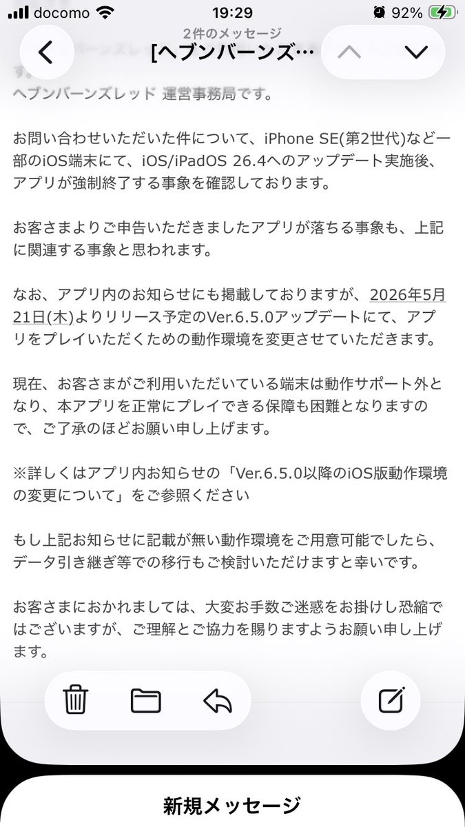 TTom0406's tweet photo. 詰んだ
今までヘブバンに課金してきたのをこれほど後悔した事はない。
#ヘブバン https://t.co/D51e6qRf3k