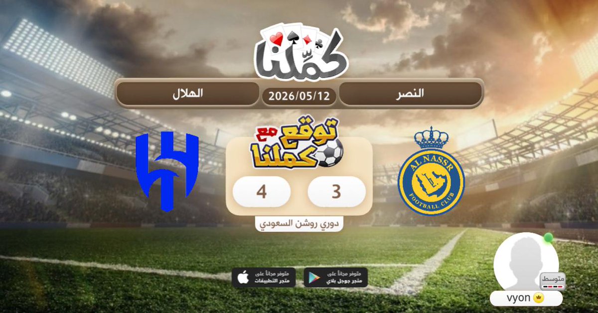 AMMAR_2202's tweet photo. سبحان الله وبحمده سبحان الله العظيم
@Kammelna #توقع_مع_كملنا #النصر_الهلال https://t.co/qfVcsl5iC9