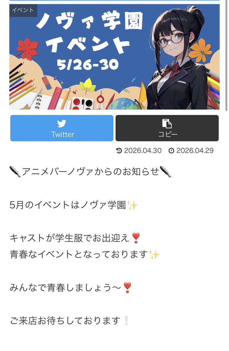 _as_AS_SA_as_'s tweet photo. こんや出勤してます♪
ご飯食べて元気もりもり..っ(^ω^)

#コンカフェ
#アニメ好きと繋がりたい
#新中野 https://t.co/2cu5ZTLmQW
