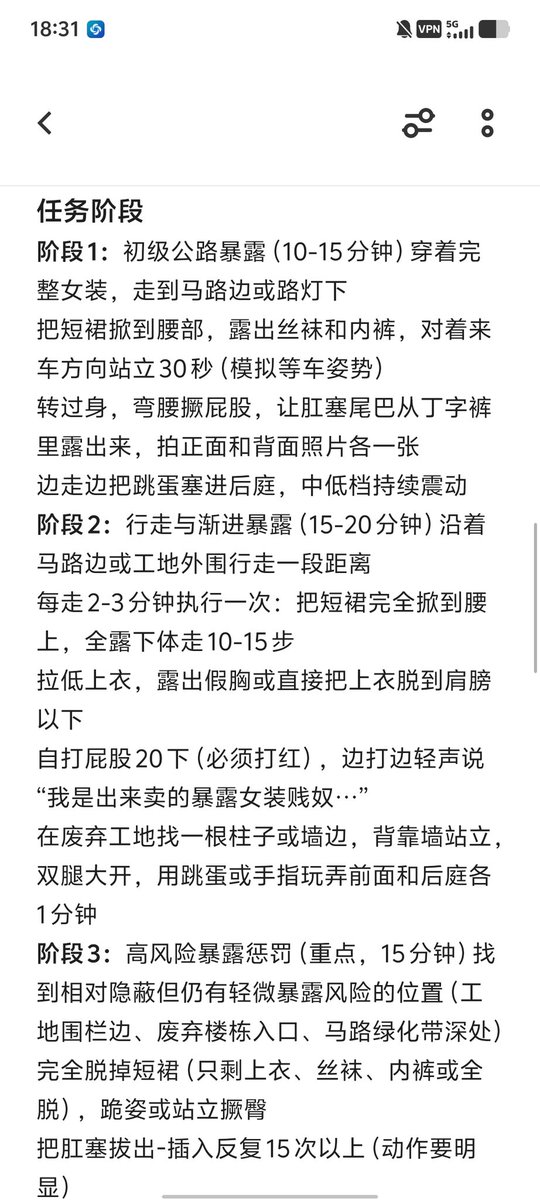 wadu35's tweet photo. 大胆去做吧，不会社���的，你放心好了
#任务 #挑战 #露出 #cd #女装 #反差 https://t.co/Sg9ytxxByh
