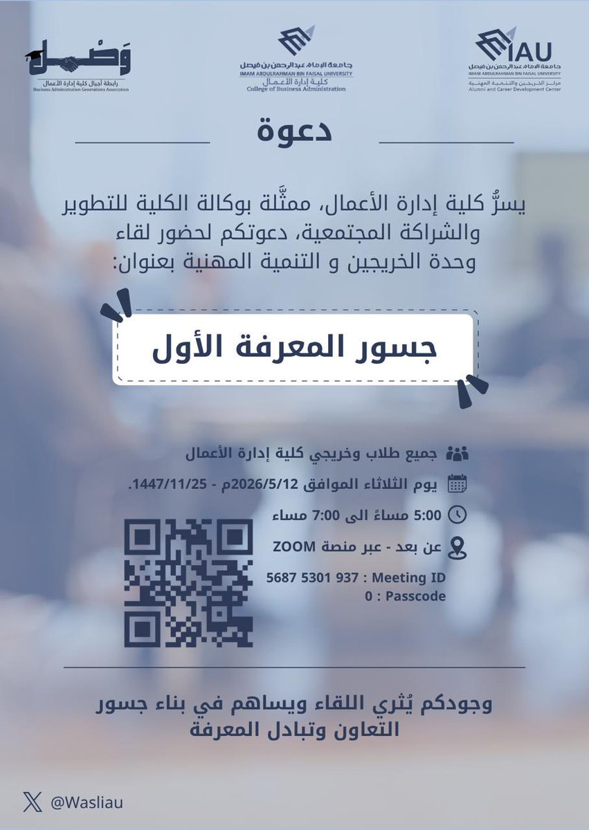 College of Business Administration tweet media