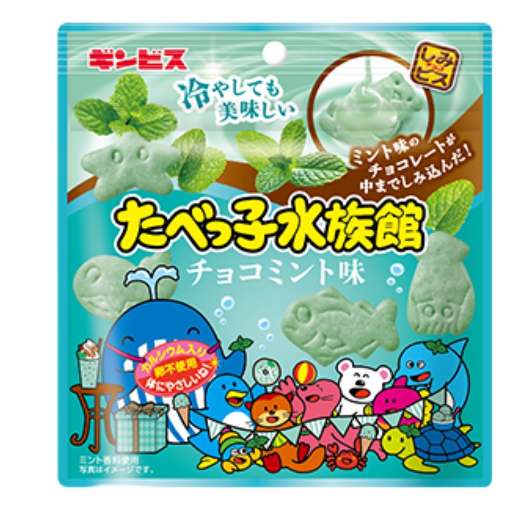 ギンビス
「たべっ子水族館チョコミント味」
5月25日（月）〜期間限定

独自の「含浸（がんしん）製法」により、ビスケットの中までミント味のチョコレートをしっかりとし
み込ませました

爽快なミントの香りとチョコレートのまろやかな甘さが、口いっぱいに広がります

※画像は公式サイトより