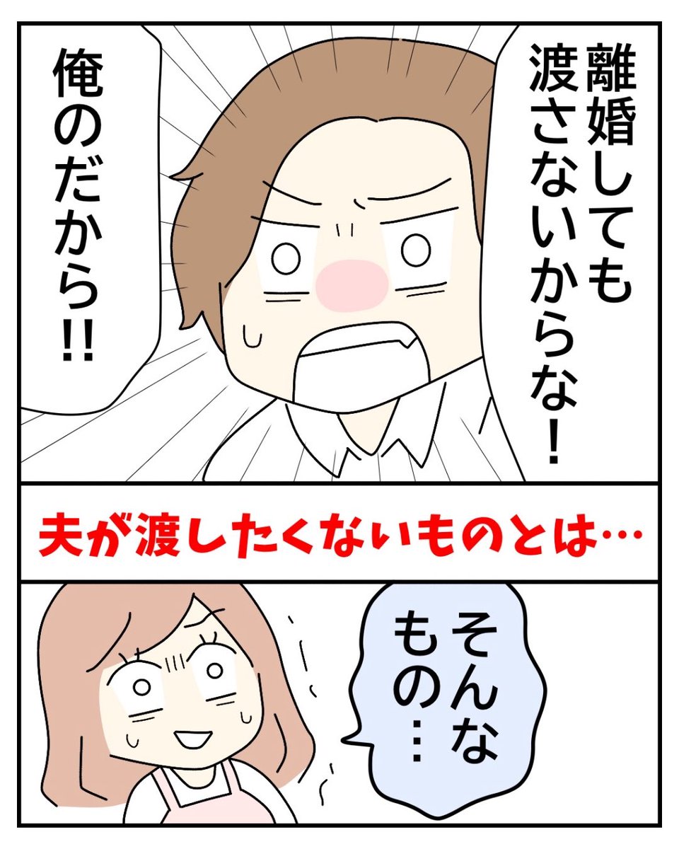 ゆりゆ@アラサー女子っぽい漫画 tweet media