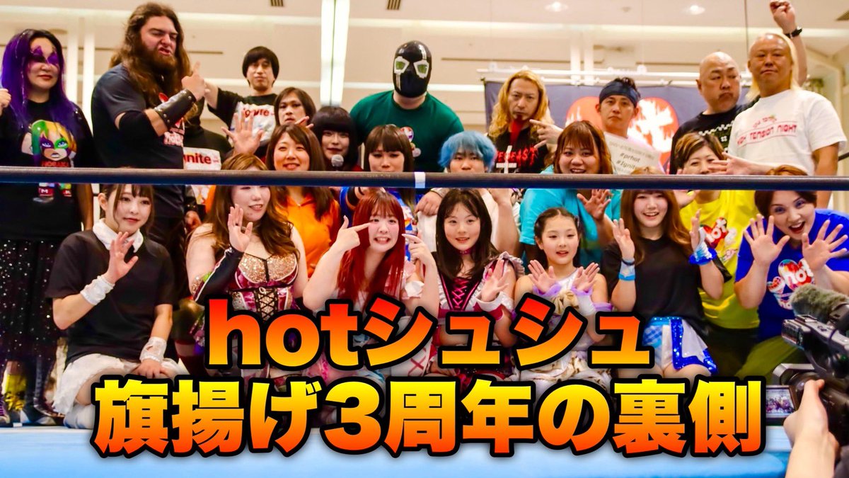 hotシュシュ《公式》 #prhot tweet media
