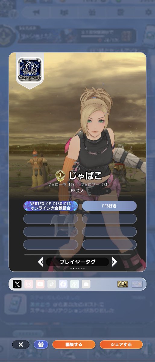 japanese_koike's tweet photo. Vertexとは俺のために作られたタグのようだね！？
文字通り 頂点 です！！

ありがとうございます！！

#DDFF
#ディシディアデュエルム https://t.co/cl3pjrHa1M