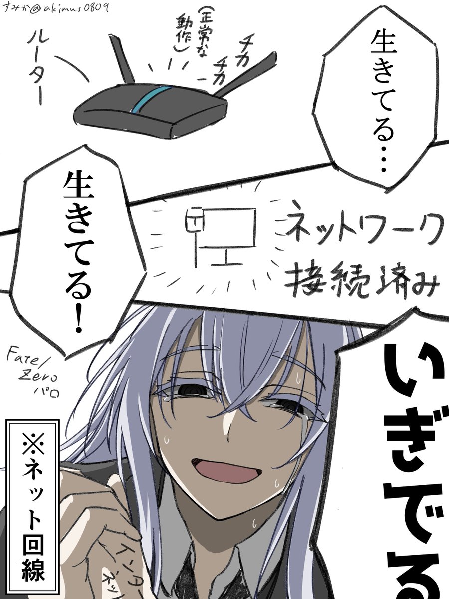 すみか tweet media