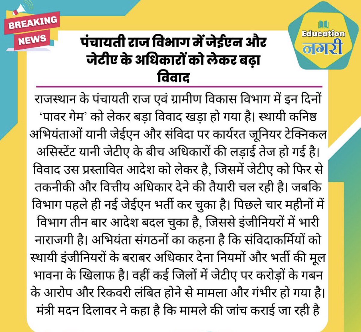 Choudhary tweet media