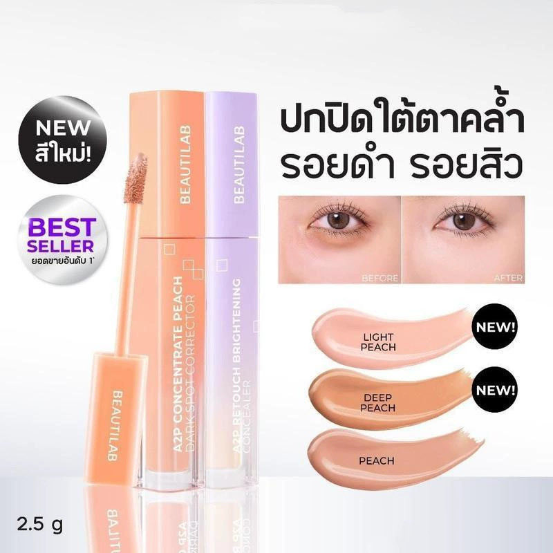 twelryjee's tweet photo. ￼💕New Arrivals💕คอนซีลเลอร์-ปรับสีผิว ปกปิดรอยคล้ำใต้ตา รอยแดง รอยสิว
#คอนซีลเลอร์ #แต่งหน้า #ป้ายยา https://t.co/bOQzaxBjK9