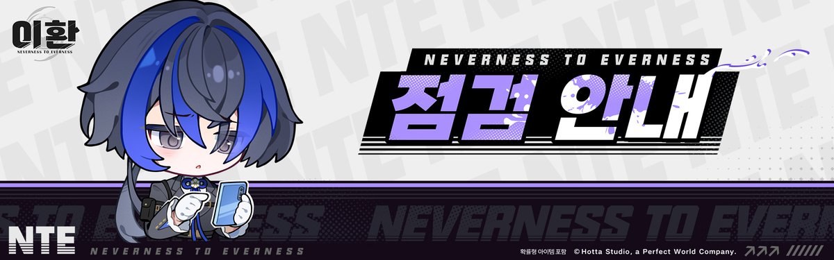 <이환> 2026년 05월 13일 서버 점검 안내

안녕하세요, 감정사님.

감정사님께 보다 나은 게임 경험을 제공하기 위해 2026년 5월 13일 07:00 ~ 12:00(KST)에 <이환> 서버 점검이 진행될 예정입니다. 점검일 6:30 (KST)부터 「핑크퍼스를 털어라」 입장이 제한되며, 점검 종료 후 재오픈됩니다. 또한