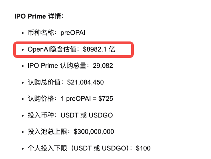ShirleyBitget's tweet photo. 提供一个数据参考：
对比 polymarket 收盘市值预测，再来看看Bitget 隐含估值 https://t.co/mE51jQCgHf