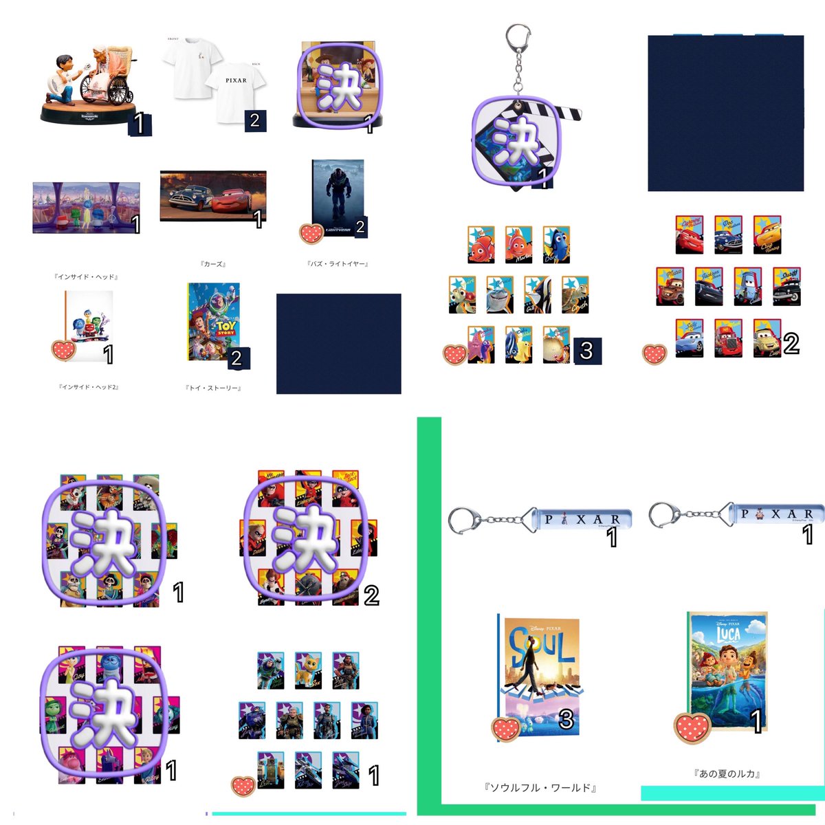 oo_2631's tweet photo. 【PIXAR】交換/譲渡
Happy くじ/ PIXAR 2026

譲)
画像1
A賞、B賞、H賞(カーズ、インサイドヘッド)、I賞、J賞、L賞

求)A、B、Hのみ定価、他下位賞 各 500円+送料、又は画像2(優先)又はL賞(モンスターズインク)
条件→画像3
ーーーー
初回ツイフィ必読 https://t.co/PpSIKWihk8