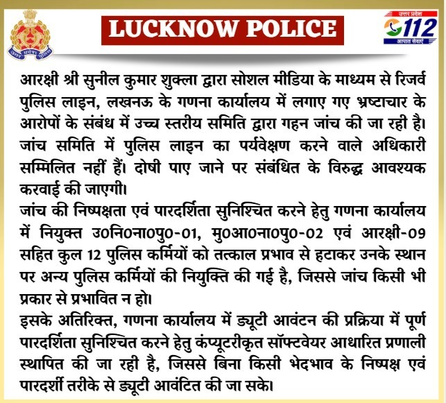 LUCKNOW POLICE tweet media