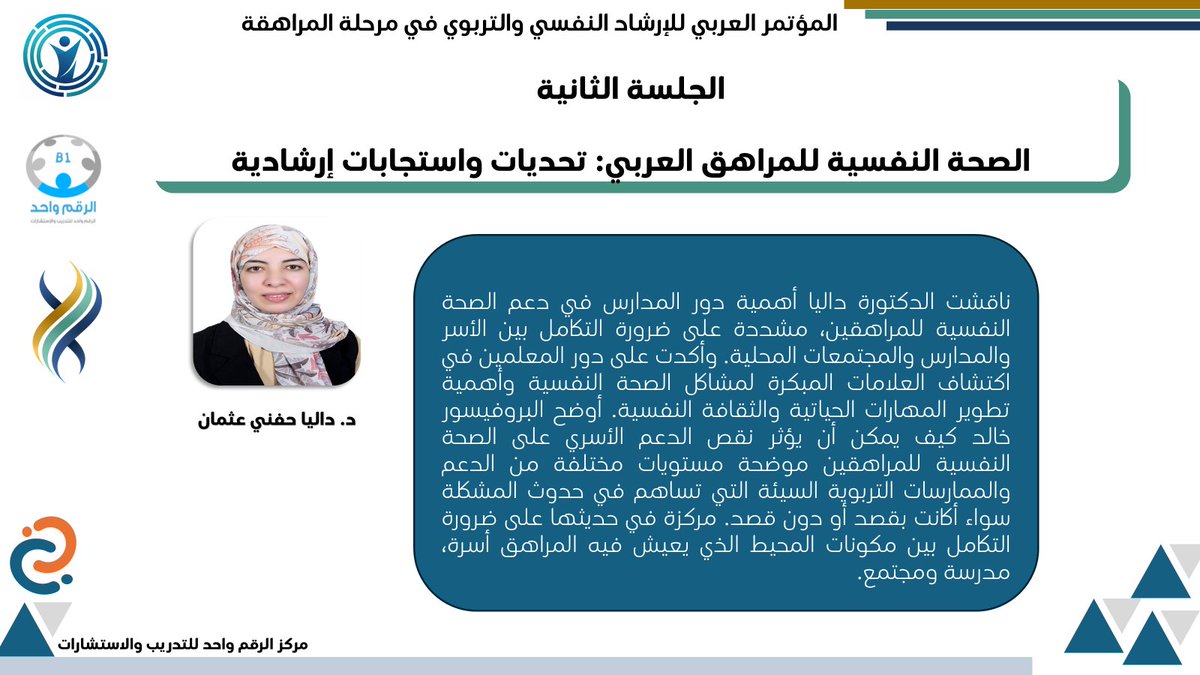 الرقم واحد للتدريب tweet media