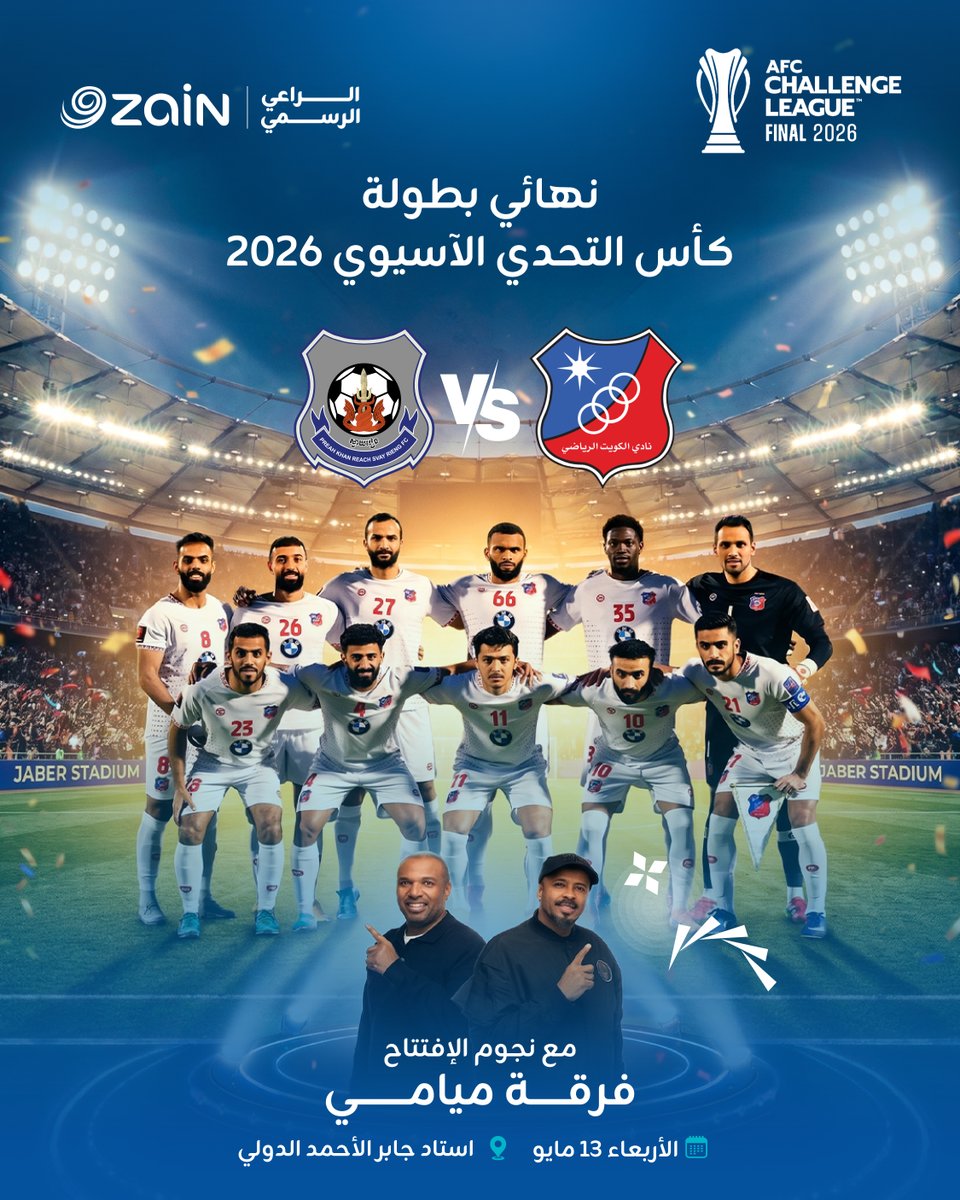 Zain Kuwait tweet media
