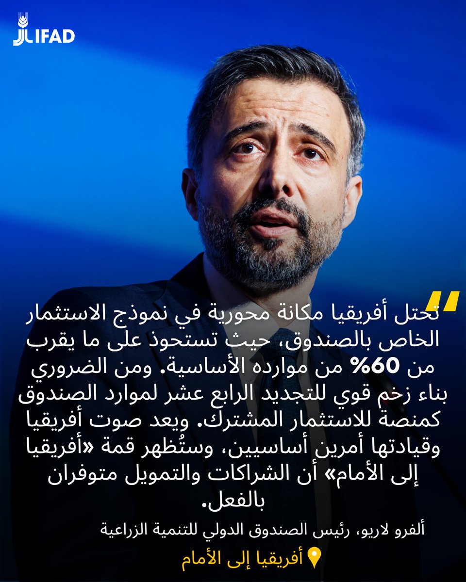 الصندوق الدولي للتنمية الزراعية 🇺🇳 tweet media