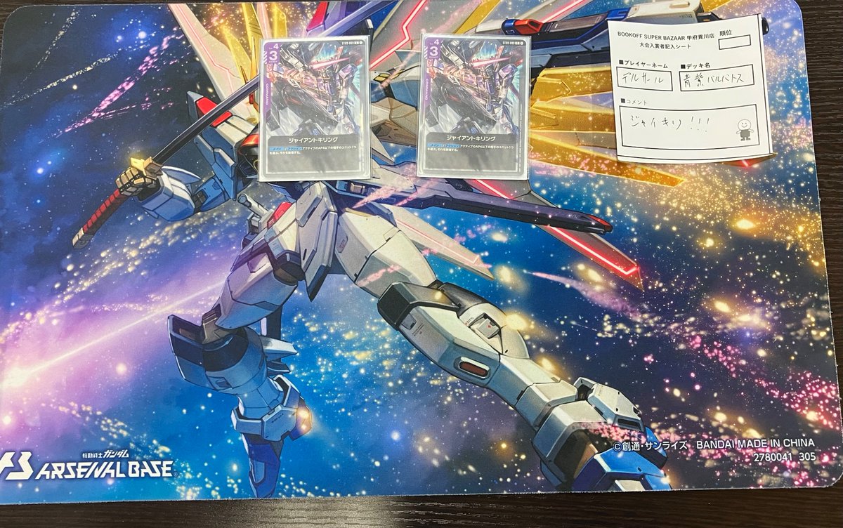 ⚔大会結果⚔ 本日17時半より開催いたしましたガンダムカードゲーム