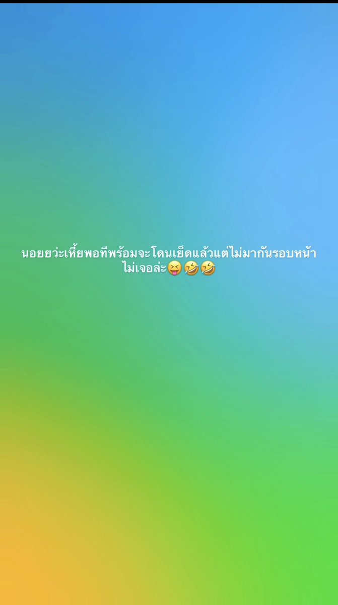 น้อนอมยิ้ม.🍭(ทวิตหลัก💜) tweet media
