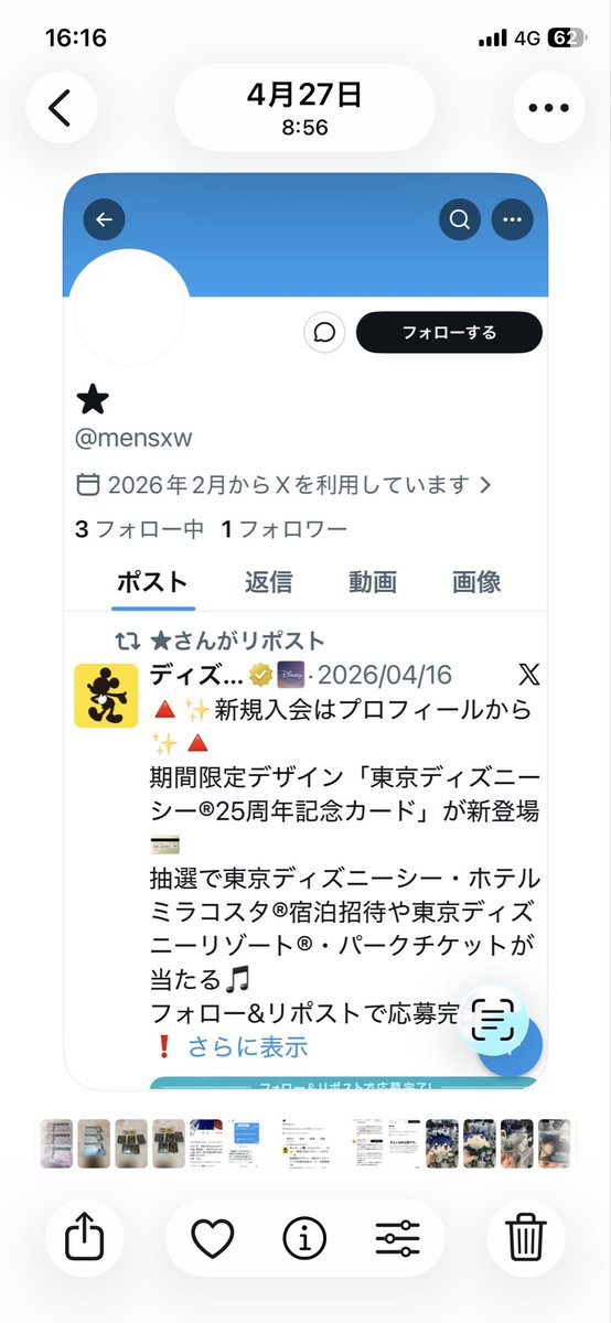 ⚠️注意喚起☆@ramen05pakupaku ☆@mensxw ❤︎🔒@x_ifnj_x とのお