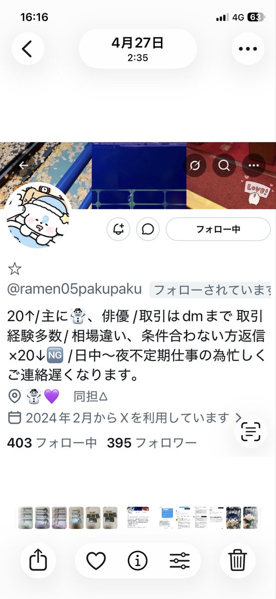 ⚠️注意喚起☆@ramen05pakupaku ☆@mensxw ❤︎🔒@x_ifnj_x とのお