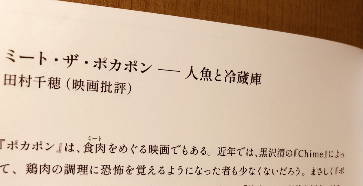 田村千穂 tweet media