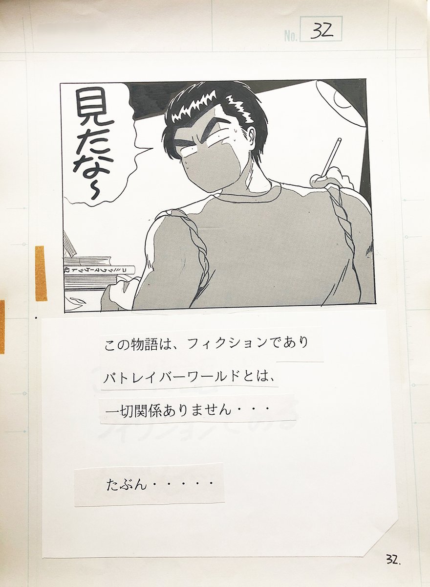 『機動戦隊パトレンジャー』 