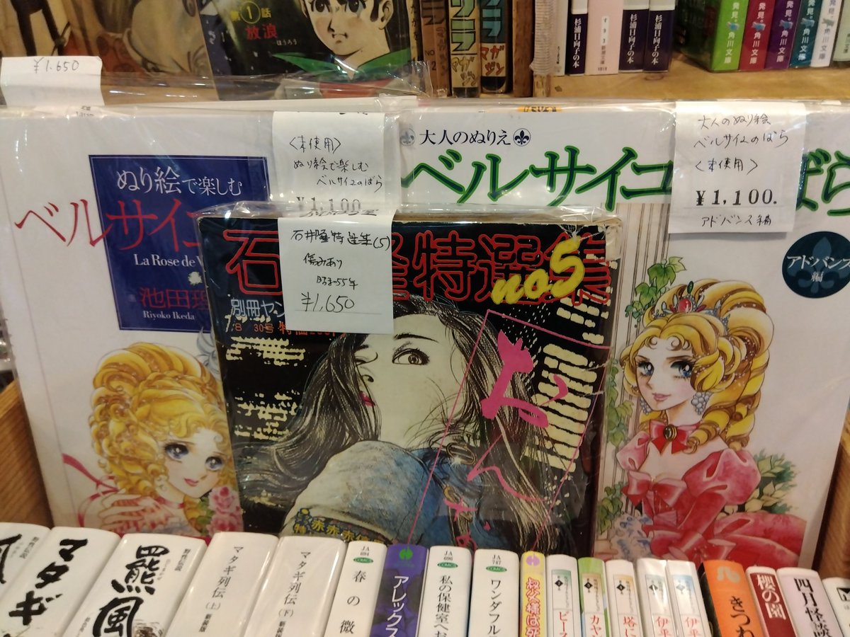 新橋古本まつり】さいとう・たかを(貸本漫画)、丸尾末広、上村一夫